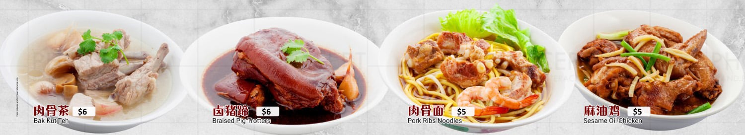 Bak Kut Teh Stall at Pekio Hawker by Phocept